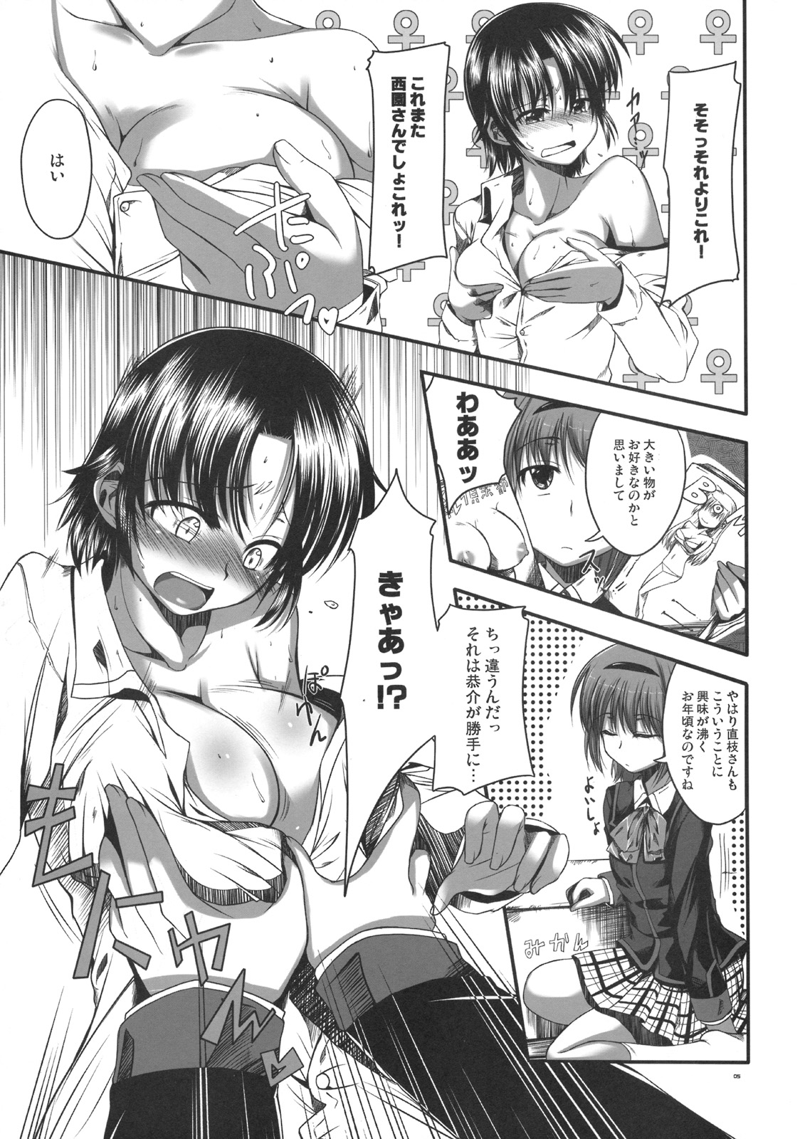 (C74) [Haisui no Jin (Naruko)] Rikyuuru (Little Busters!) page 4 full