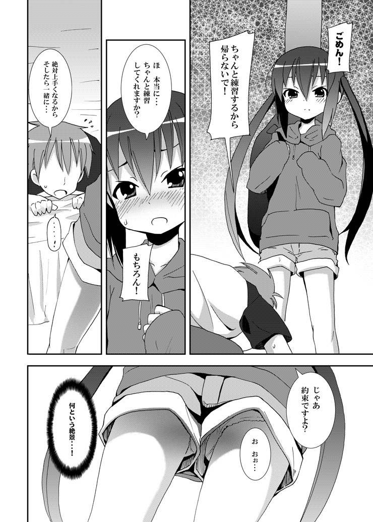 (C76) [Nounai Kanojo (Kishiri Toworu)] Azunyan to Session (K-ON!) page 9 full