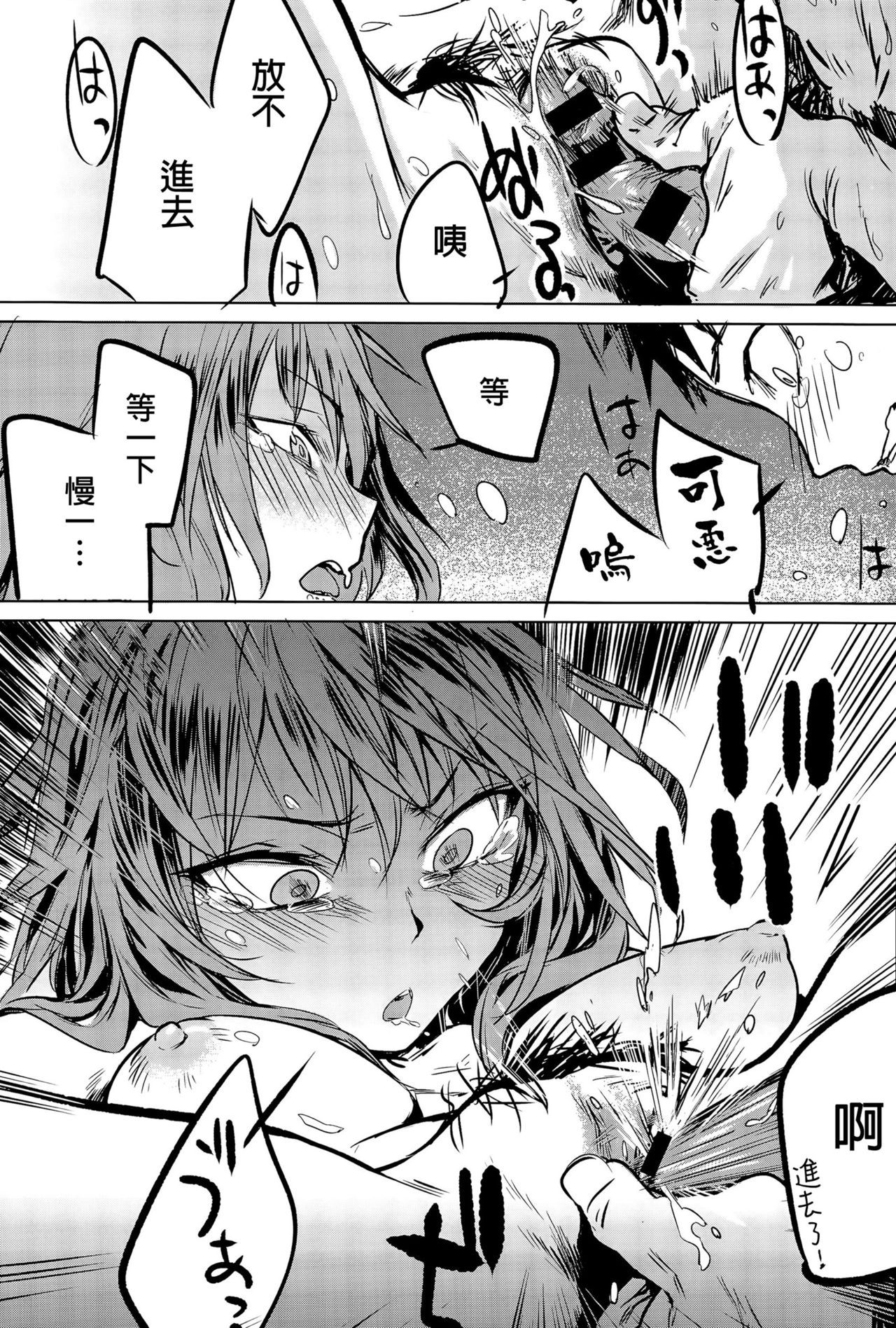 [Ikuhana Niro] Hirakinaori (COMIC Anthurium 031 2015-11) [Chinese] page 17 full