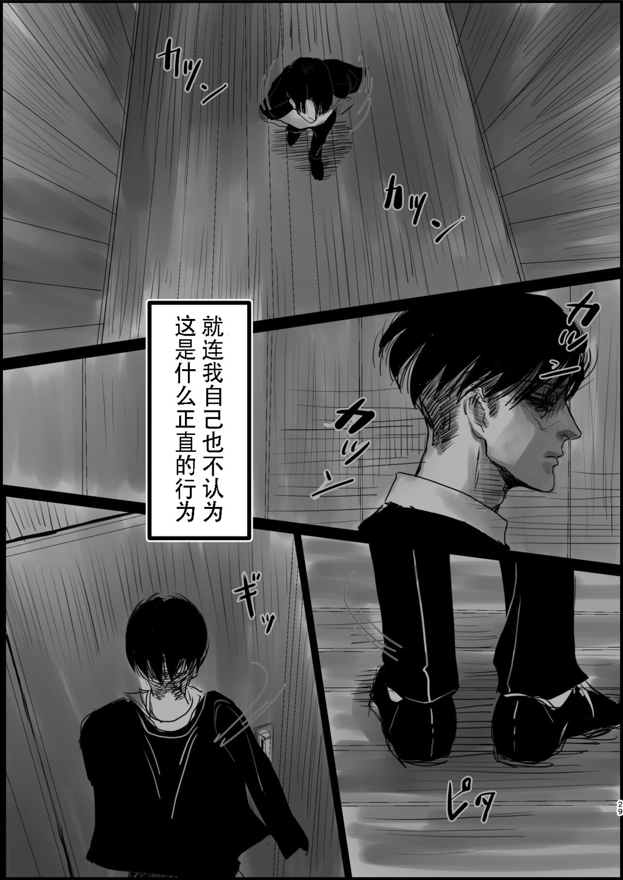 (Dai 14 Kai Hekigai Chousa Haku) [CHO-RYU (siomi)] Dokuyaku (Shingeki no Kyojin) [Chinese] [真冬自汉化] page 28 full