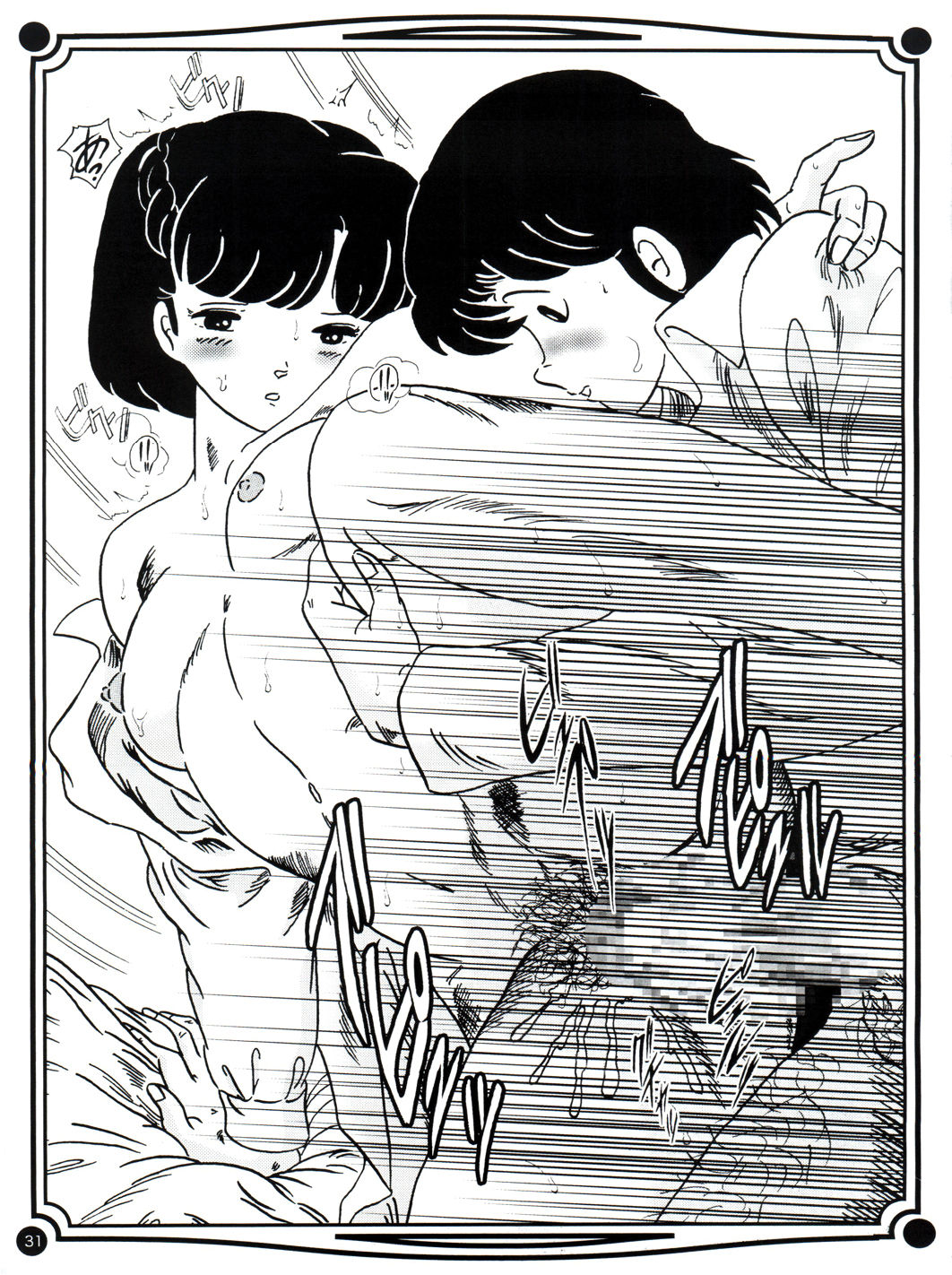 (C81) [Kaigetsudou (Jigoku Sensei Hirobe~)] Fairy 13 (Maison Ikkoku) [English] [MisterJ167] page 30 full