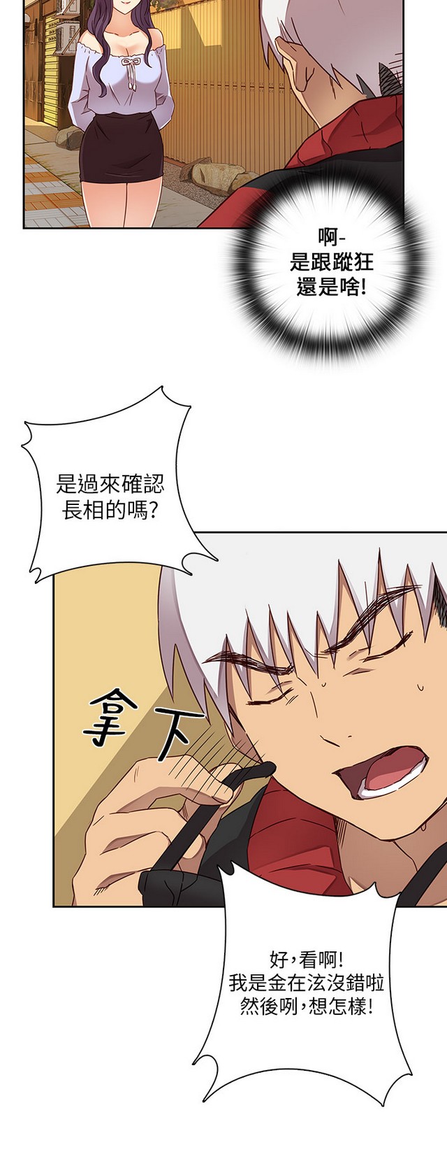 H校园 第一季 ch.10-18 [chinese] page 35 full