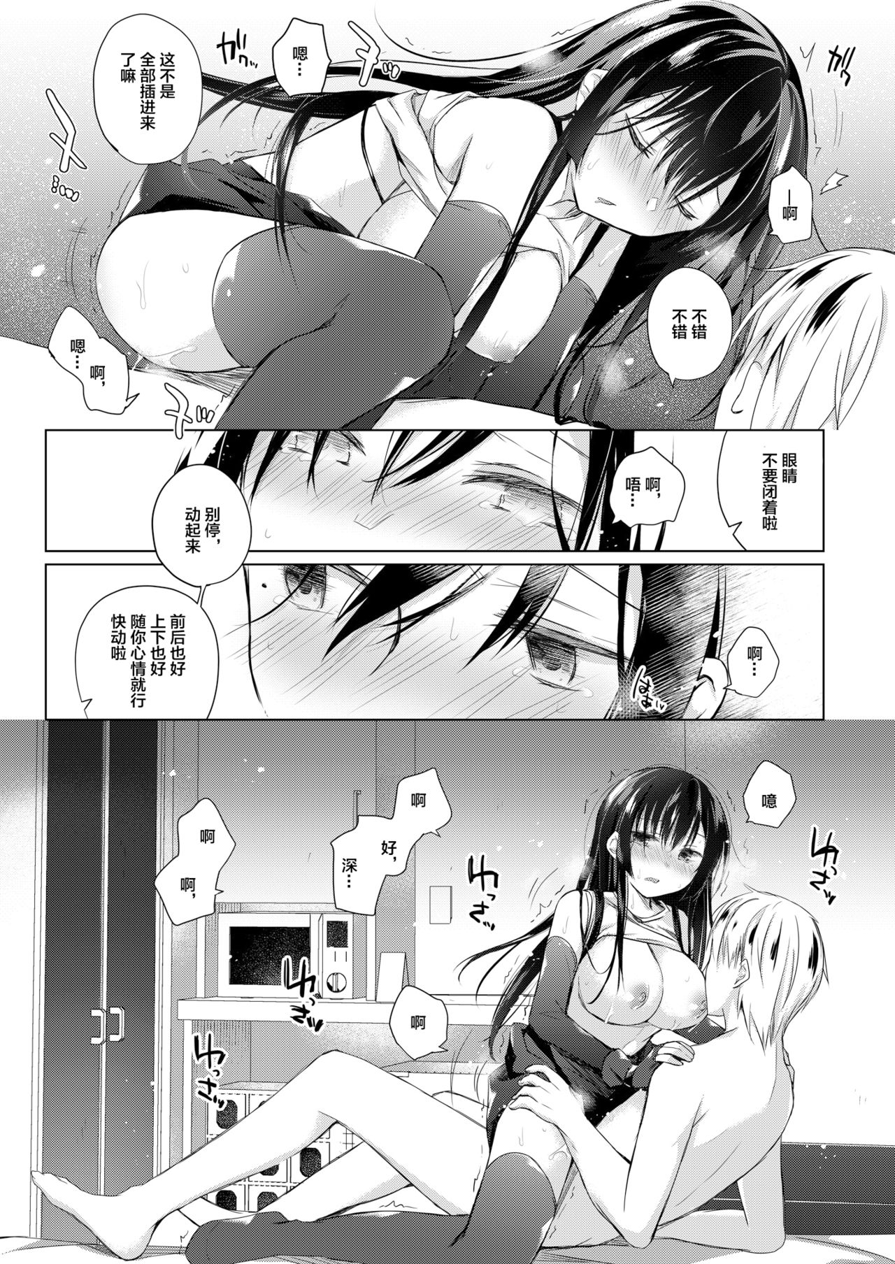 [Hirahira (Hirari)] Ero Doujin Sakka no Boku no Kanojo wa Uwaki nante Shinai. 4 - She will never let me down. [Chinese] [绅士仓库&Lolipoi联合汉化] [Digital] page 37 full