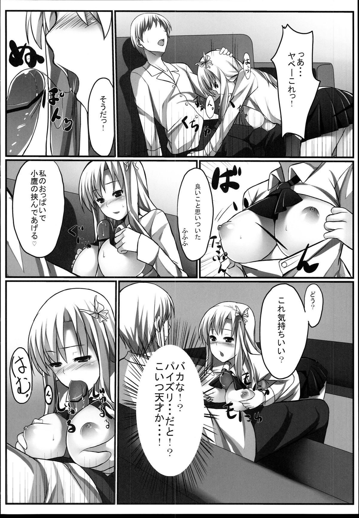 [Aa Doushiyou (Pi-ko)] Boku wa Sena to Reaju SEX (Boku wa Tomodachi ga Sukunai) page 11 full