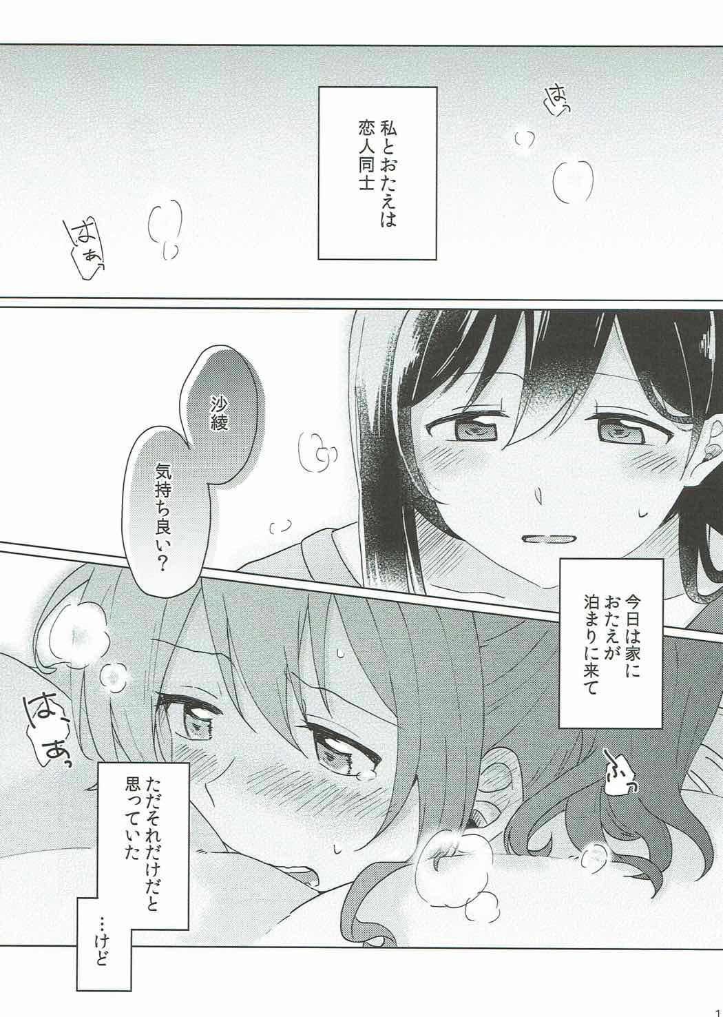 (BanG Dreamer's Party! 2nd STAGE) [Tobatya2ke (Miso Tya)] Kyou, Uchi Tomatte Iku? (BanG Dream!) page 2 full