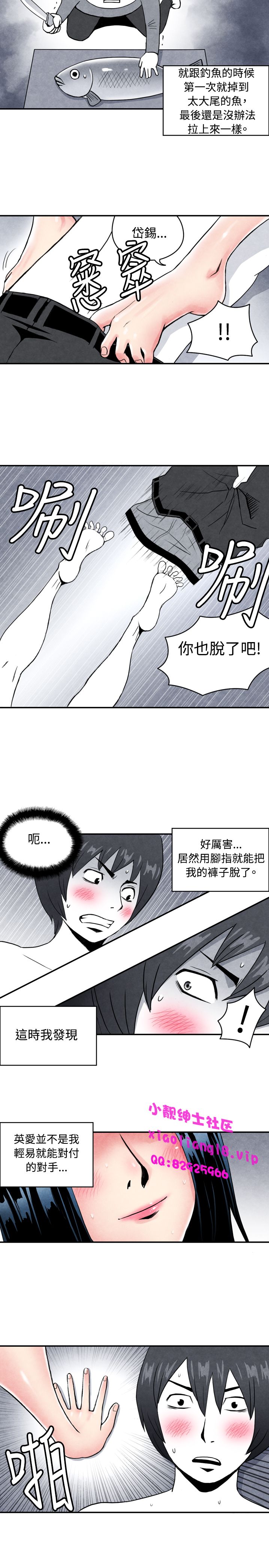 中文韩漫 生物學的女性攻略法 Ch.0-5 [Chinese] page 16 full