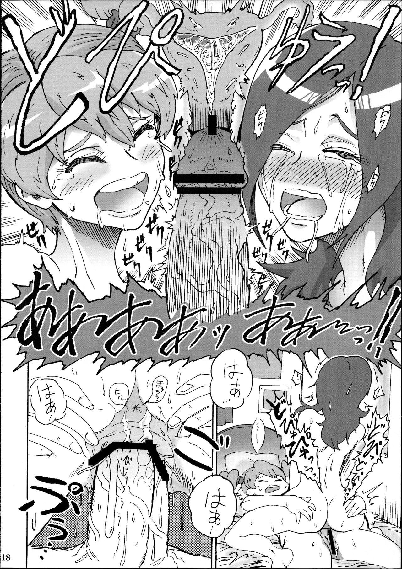 (C77) [Tyongera Kenkyuujo (Tyongera.)] LOVE & SE'X (Fresh Precure!) page 18 full