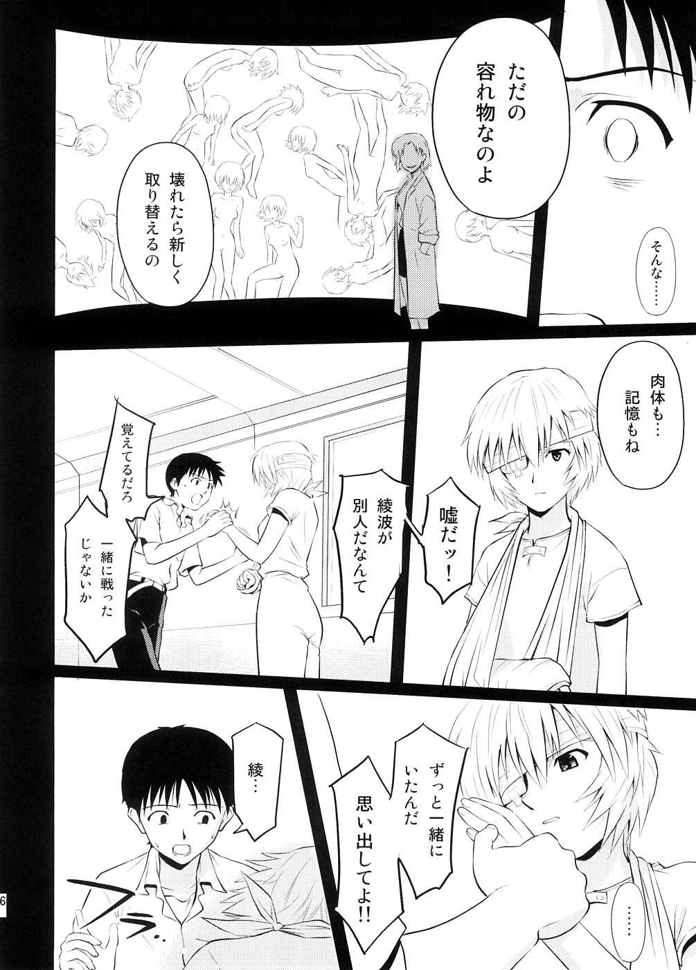 [Maniac Street, Homunculus (Al, Black Olive)] Undercover Brothers (Neon Genesis Evangelion) page 35 full