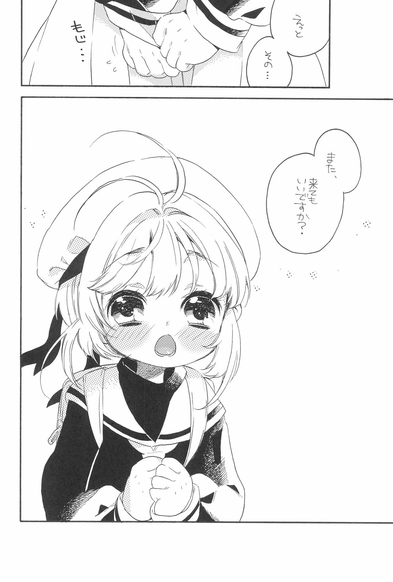 (Puniket 26) [Honeybee-Tea (Kosuzu)] Gouhou Koibito Play (Cardcaptor Sakura) page 28 full