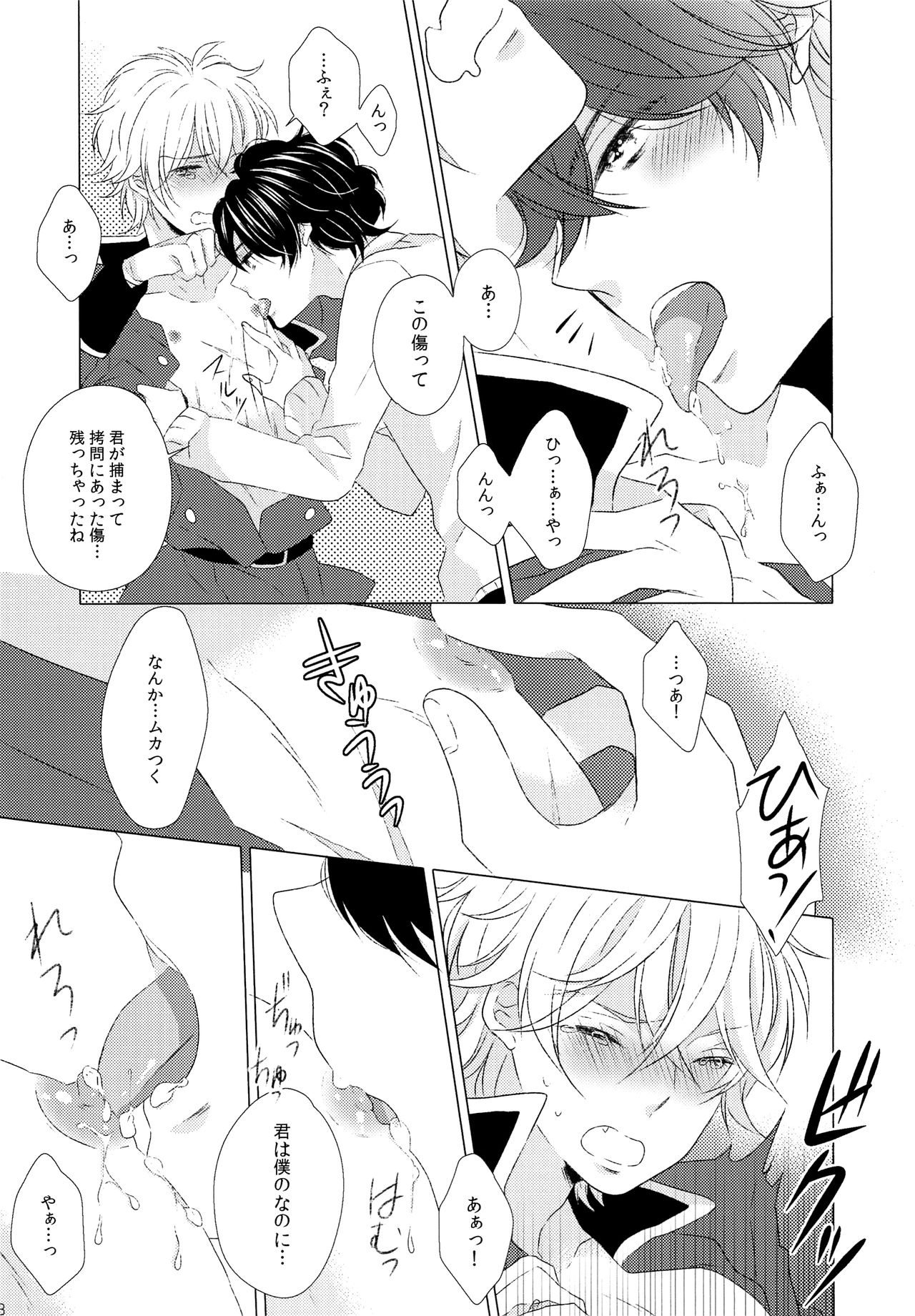 (Zero no Hakobune 03) [ROCCA (Yoichi)] Ano ato are kara dō natta. (ALDNOAH.ZERO) page 7 full