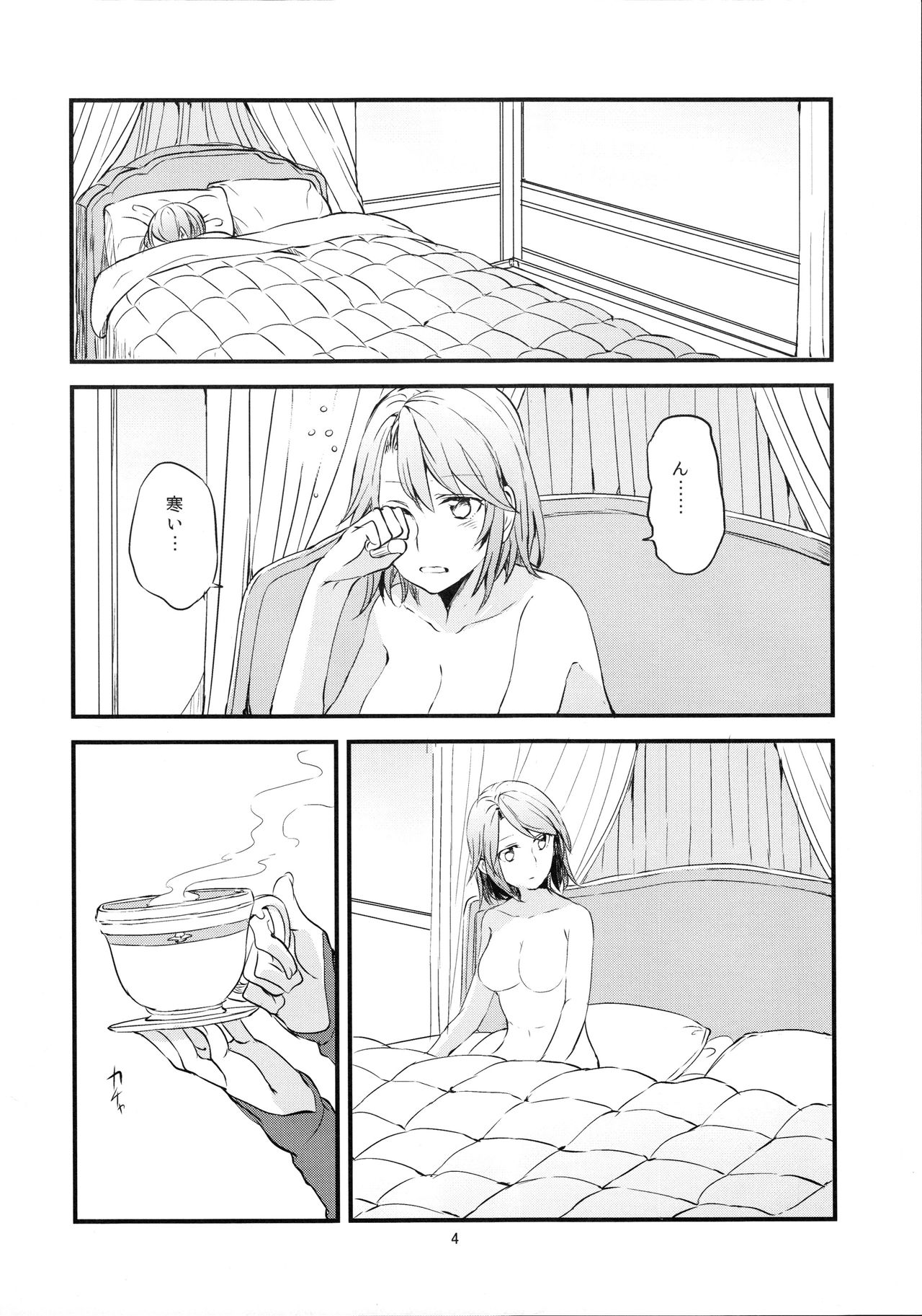 (C89) [Hatakewotagayasudake (Mikanuji)] Ryoushu-sama no Ikenai Yuuwaku (Granblue Fantasy) page 5 full