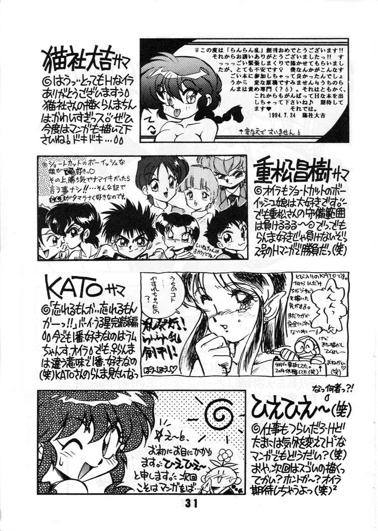 (C46) [Uraryon Kikaku (Various)] Ran Ran Ran 1 (Various) page 31 full