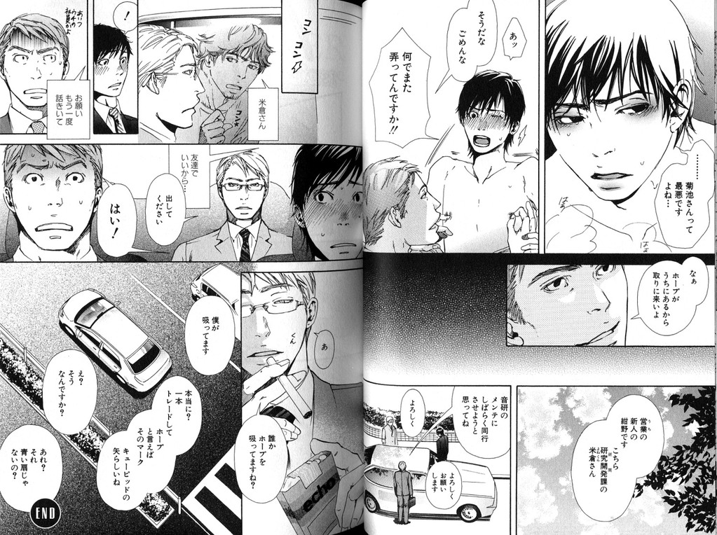 [Inoue Satoh] Smoker page 36 full