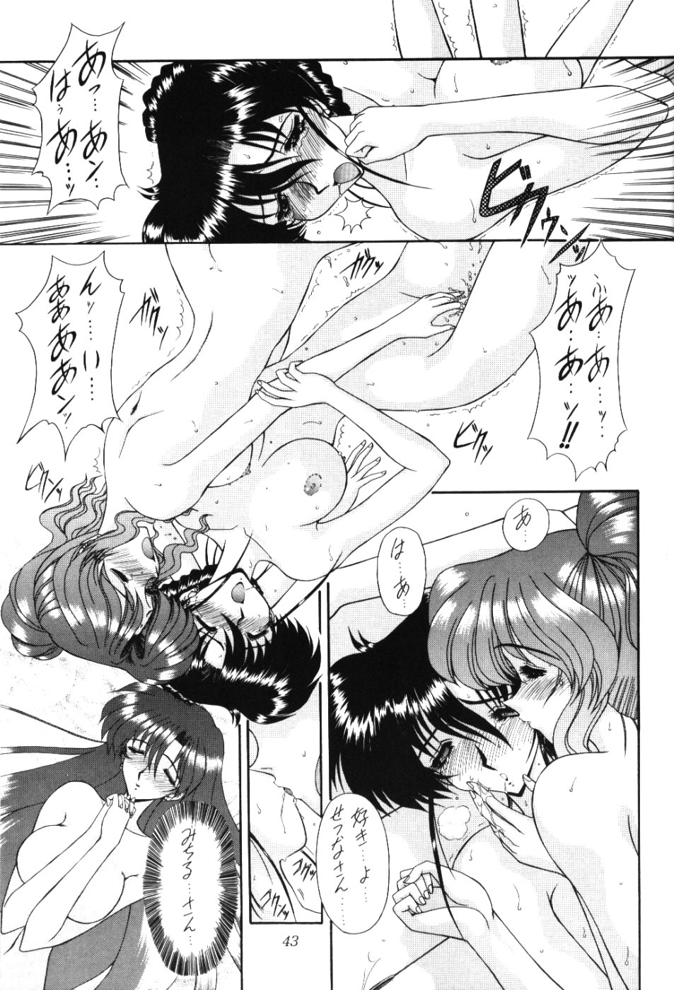 [Fukumaden (Ohkami Tomoyuki)] Rai-Kou (Sailor Moon) page 44 full