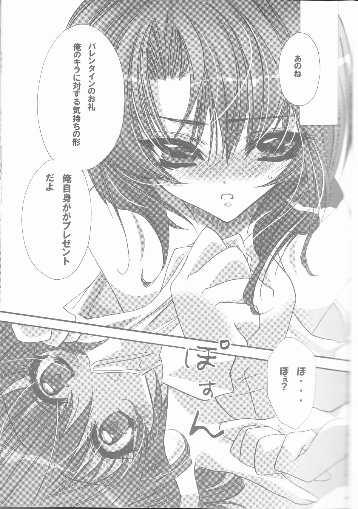 (C68) [RIRIADOLL (Takewakamaru)] MeMories (Kidou Senshi Gundam SEED DESTINY) [Incomplete] page 35 full