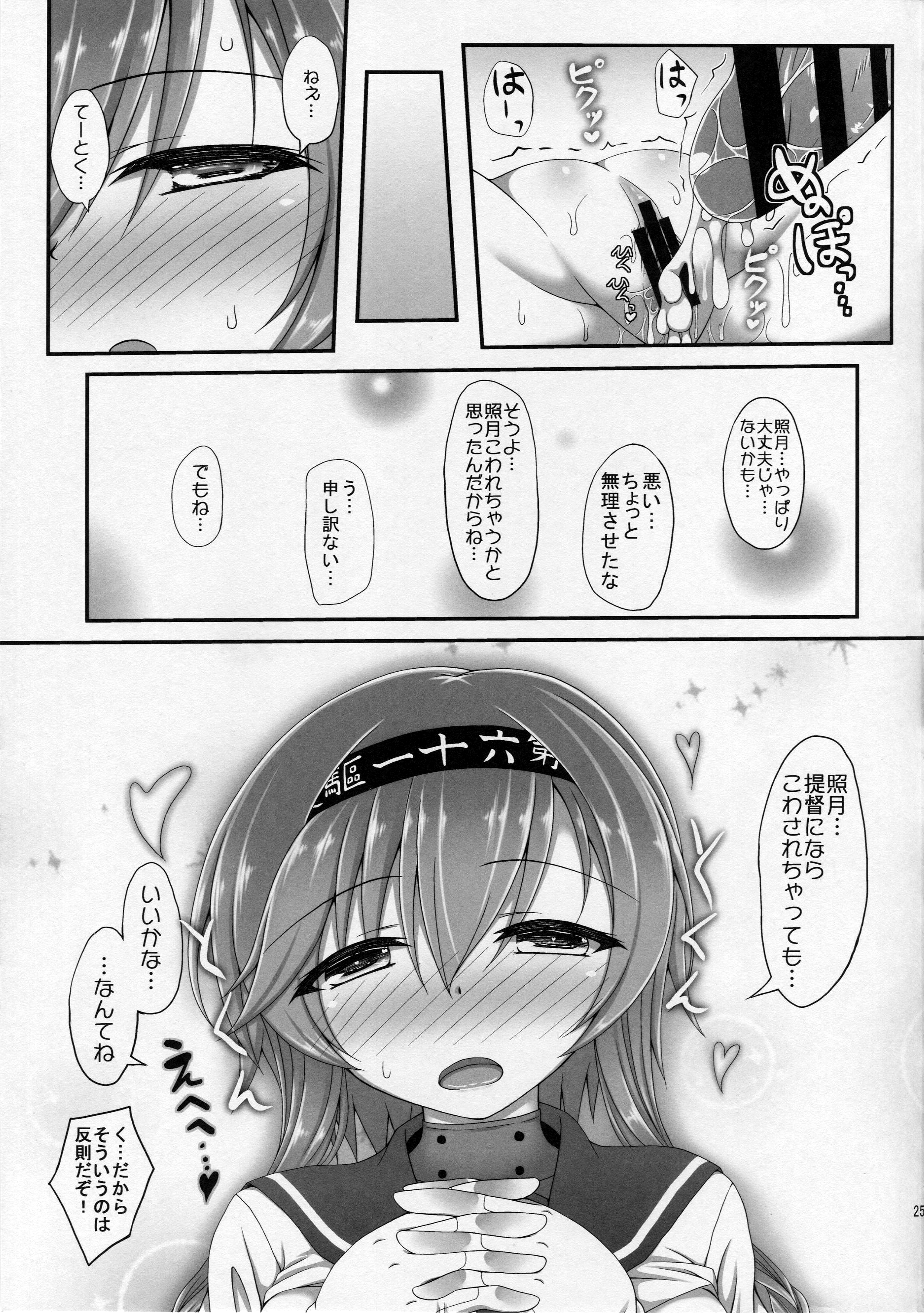 (C89) [Itsuka no Sora (Yashiro)] Teruzuki no... Sawatte mimasu...? (Kantai Collection -KanColle-) page 23 full