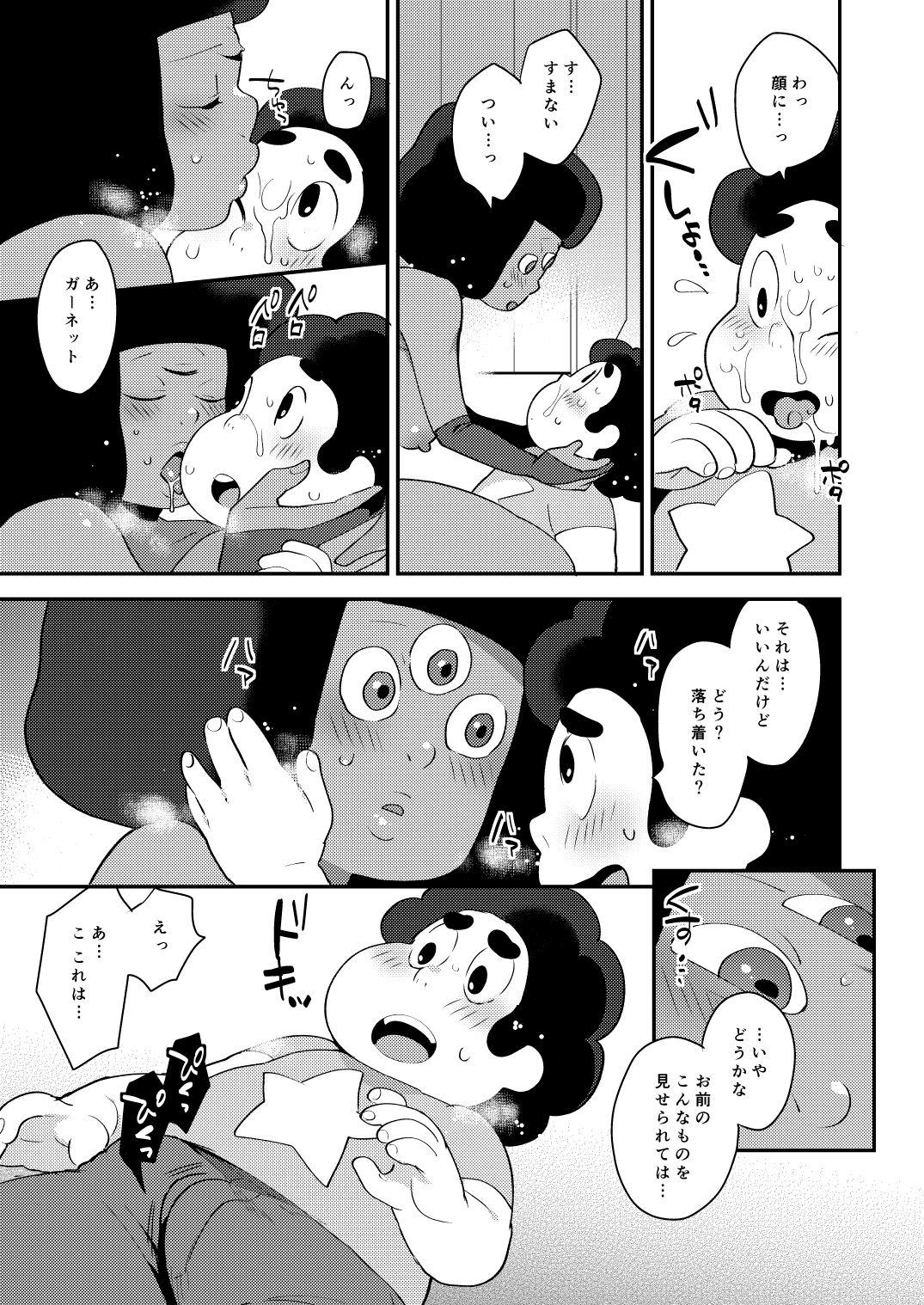 [Granada Sky (Mogiki Hayami)] Love Makes Me (Steven Universe) [Digital] page 10 full