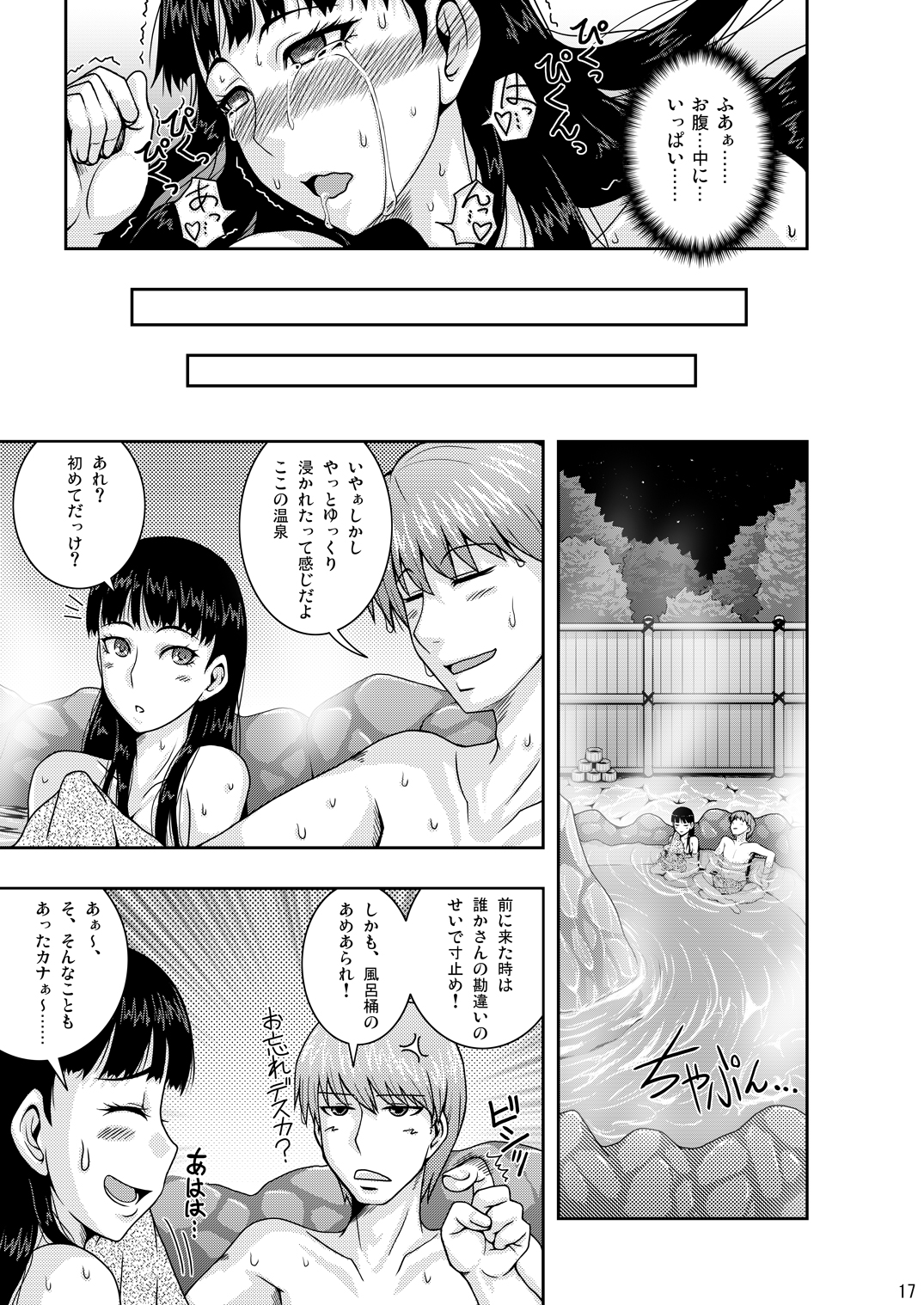 [Usagi no Shippo (Tatsuhide)] EVERYDAY YOUNG LIFE -girlish beauty!- (Persona 4) [Digital] page 16 full