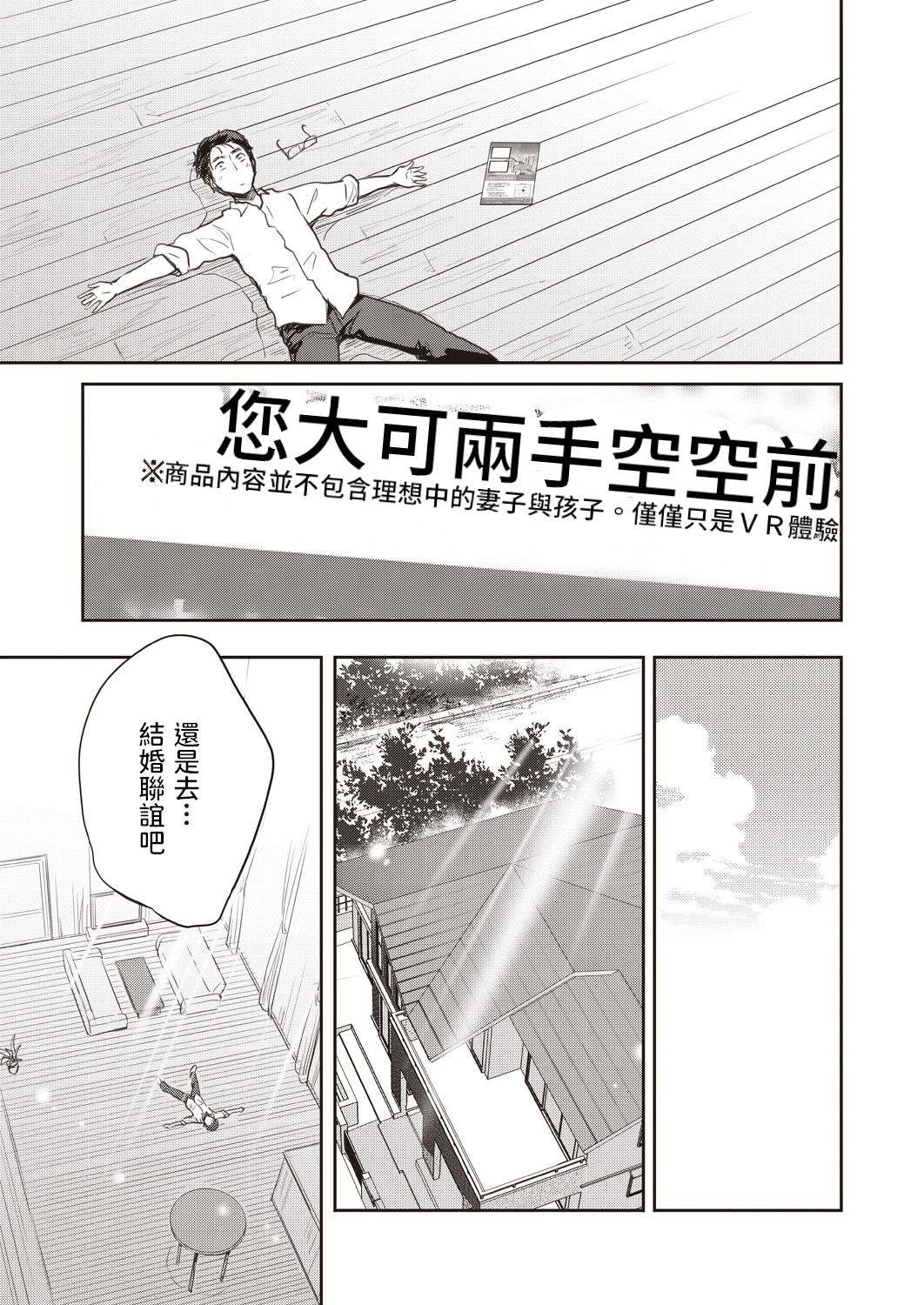 [Tohgarashi Hideyu] Model House (COMIC AUN 2020-08) [Chinese] [Digital] page 29 full