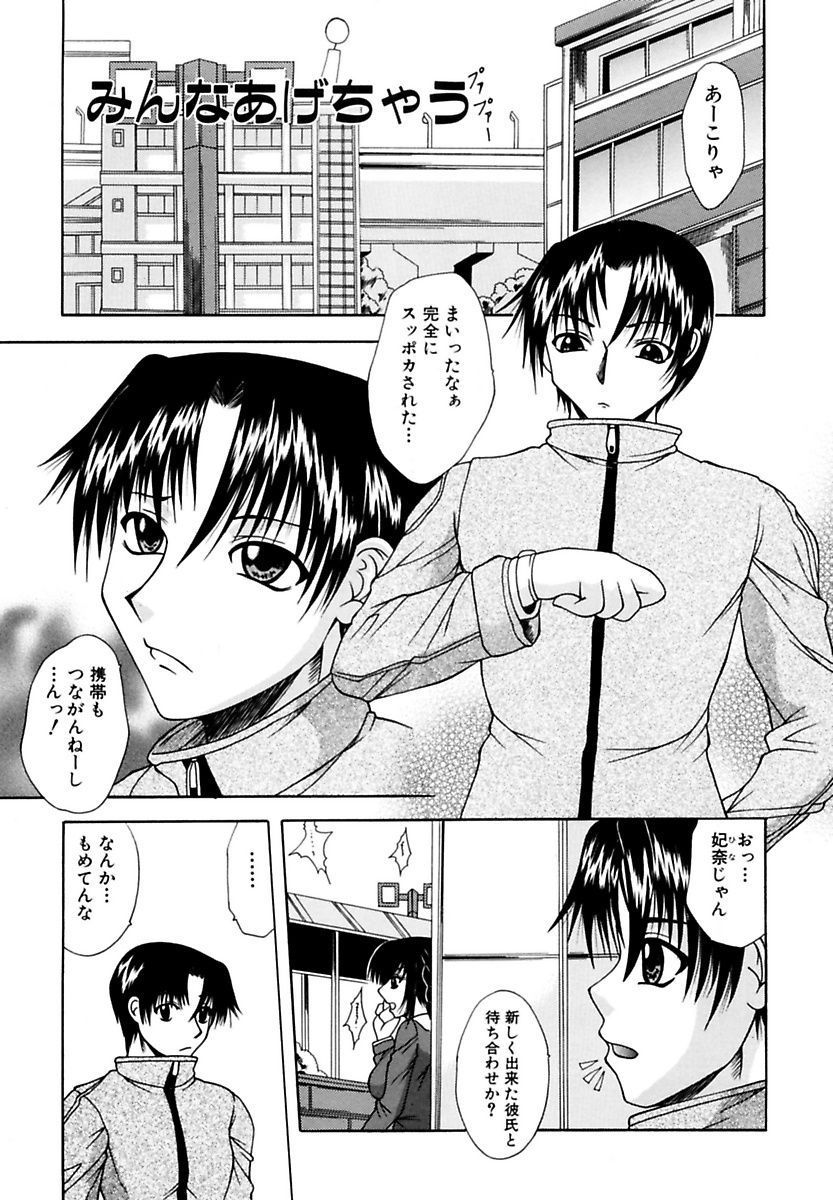 [Umihara Minato] Mama to Boku no Kankei [Digital] page 3 full