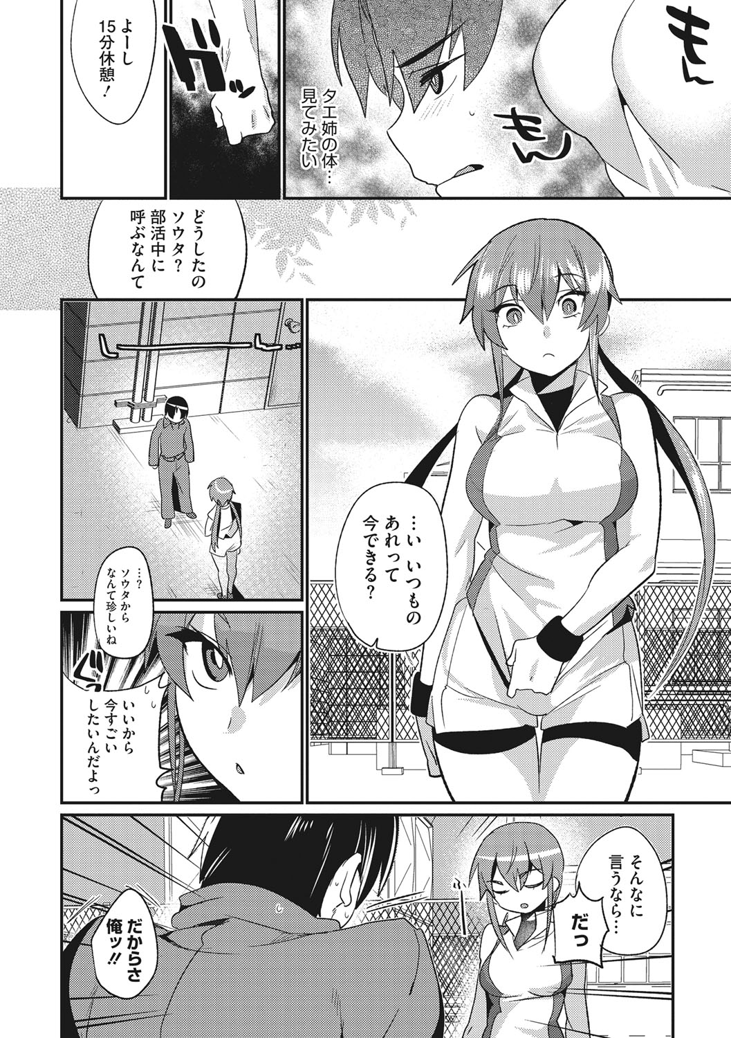 [Munomerikun] Tsuya, Himegoto [Digital] page 38 full