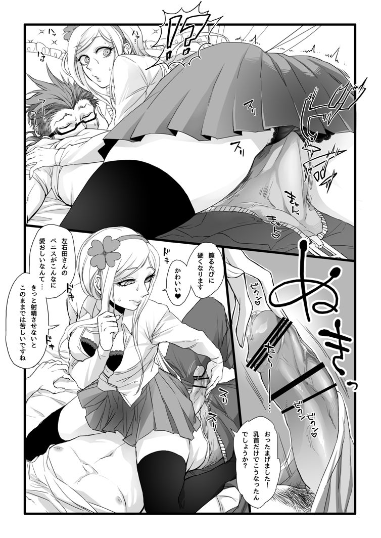 [Den Meka] 濃厚な関係をはじめましょう page 27 full