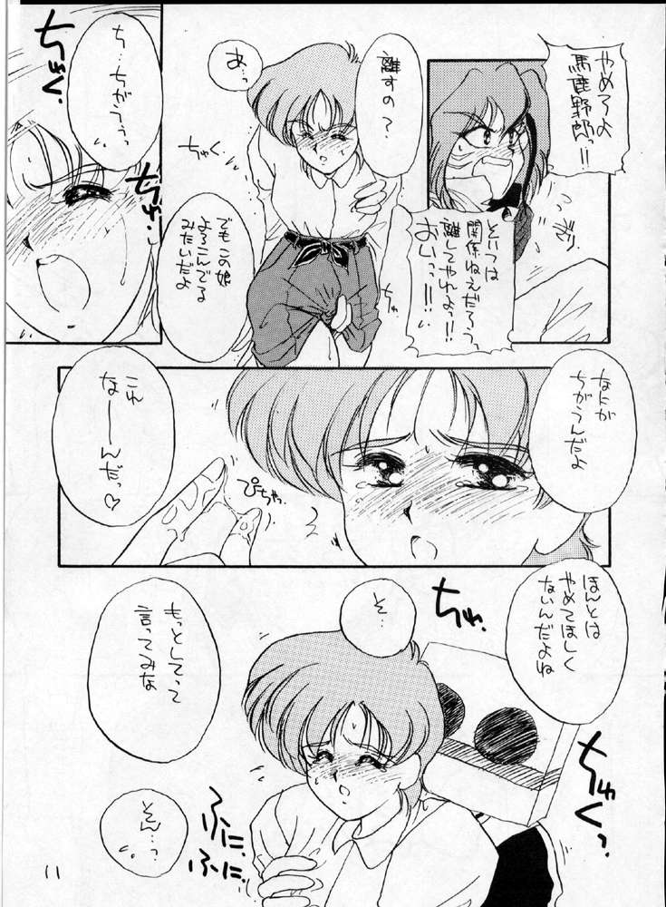 (C43) [Cafeteria Watermelon (Kosuge Yuutarou)] YANCHA KIDS (Densetsu no Yuusha Da Garn) page 10 full