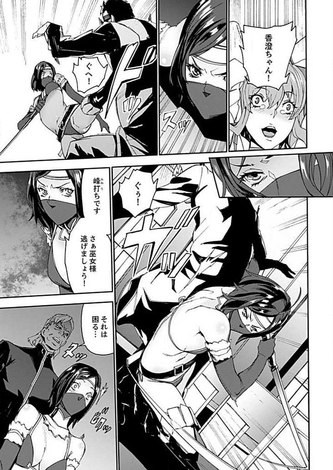 [OUMA] Inshuu no Matsuri ~Otoko Darake no Mura ni Onna Hitori~ 3 [Digital] page 15 full