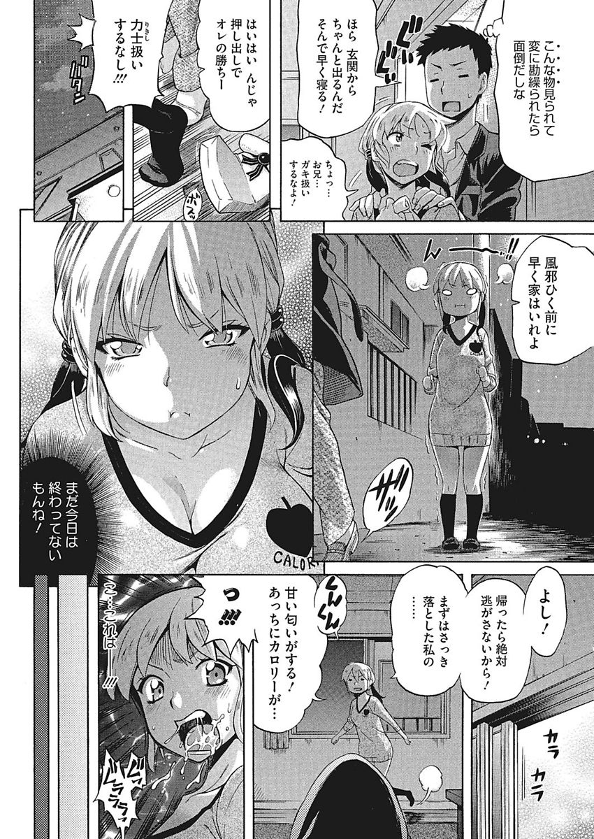 [Amatarou] Temptation -Houkago no Yuuwaku- [Digital] page 52 full