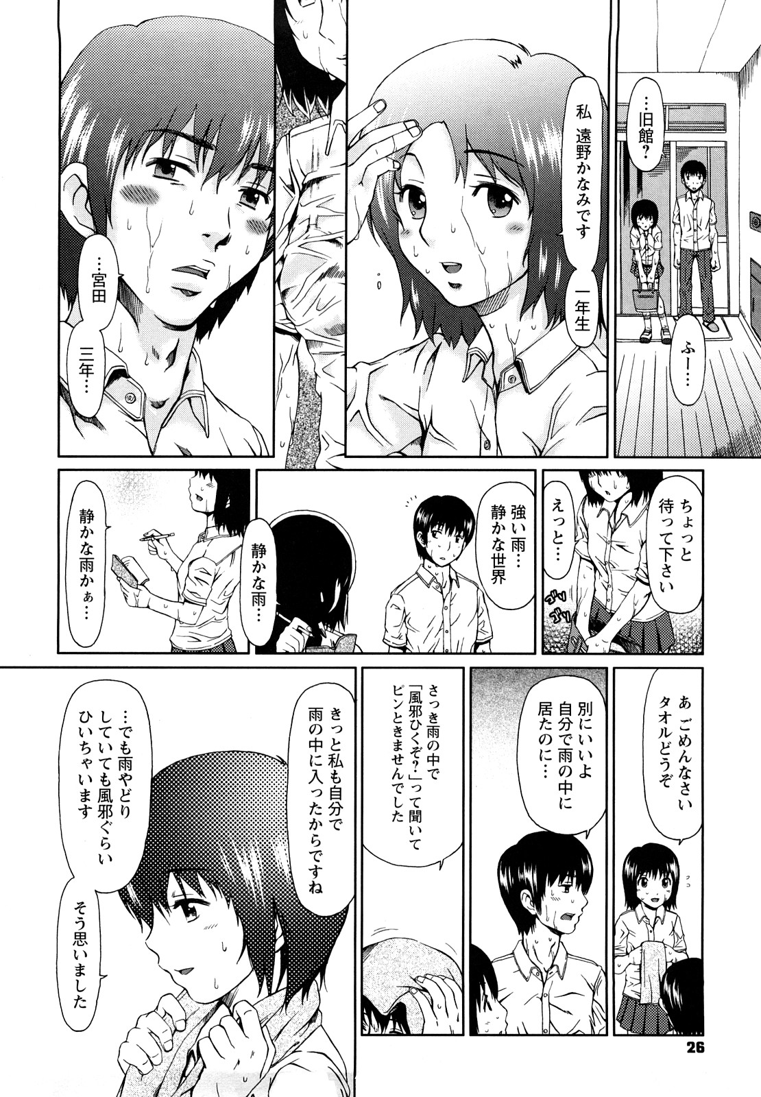 [Ooi Hanimaru] Experi page 29 full