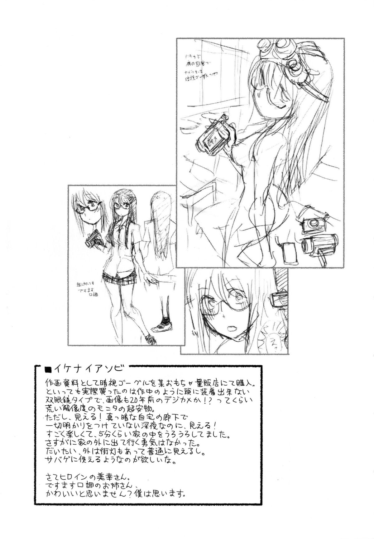 [Yamatogawa] Vanilla Essence Ch. 1-4 [English] {YQII} page 53 full