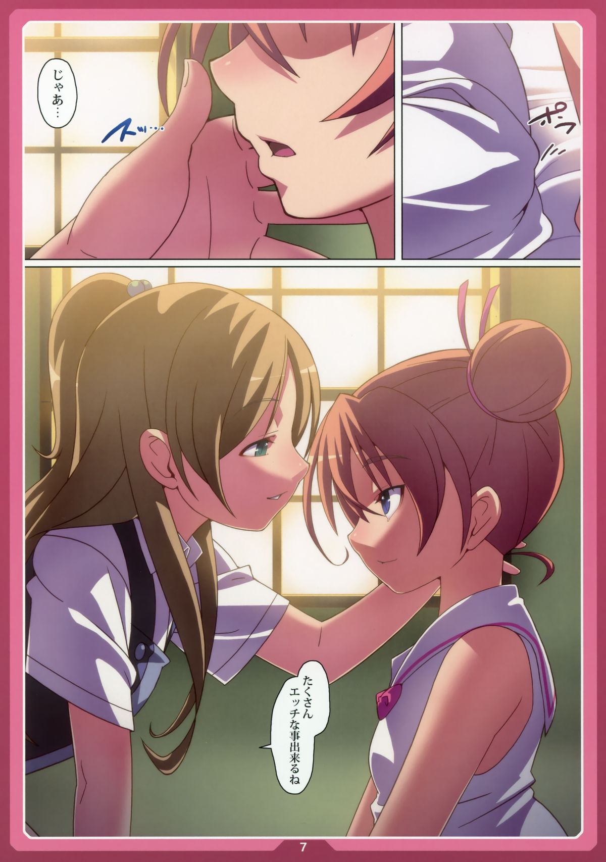 (C80) [LongHornTrain (CyoCyo)] Chibikikana (Suite PreCure♪) page 6 full