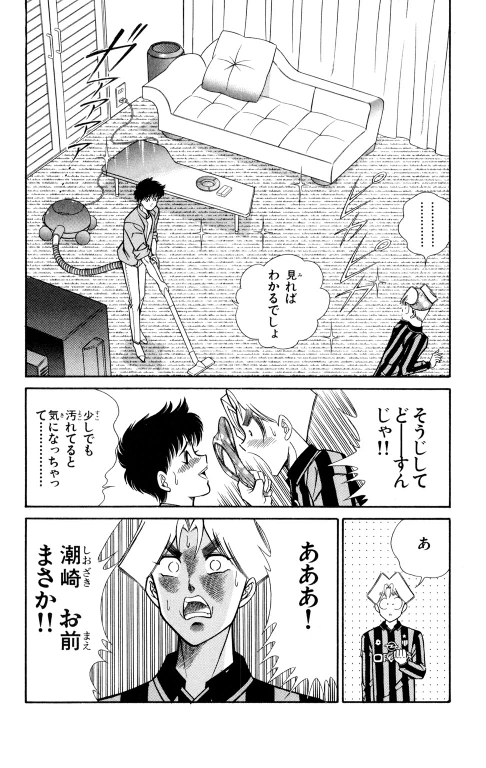 [Inui Haruka] Nousatsu! Panty Kyoushi Ranmaru 2 page 8 full