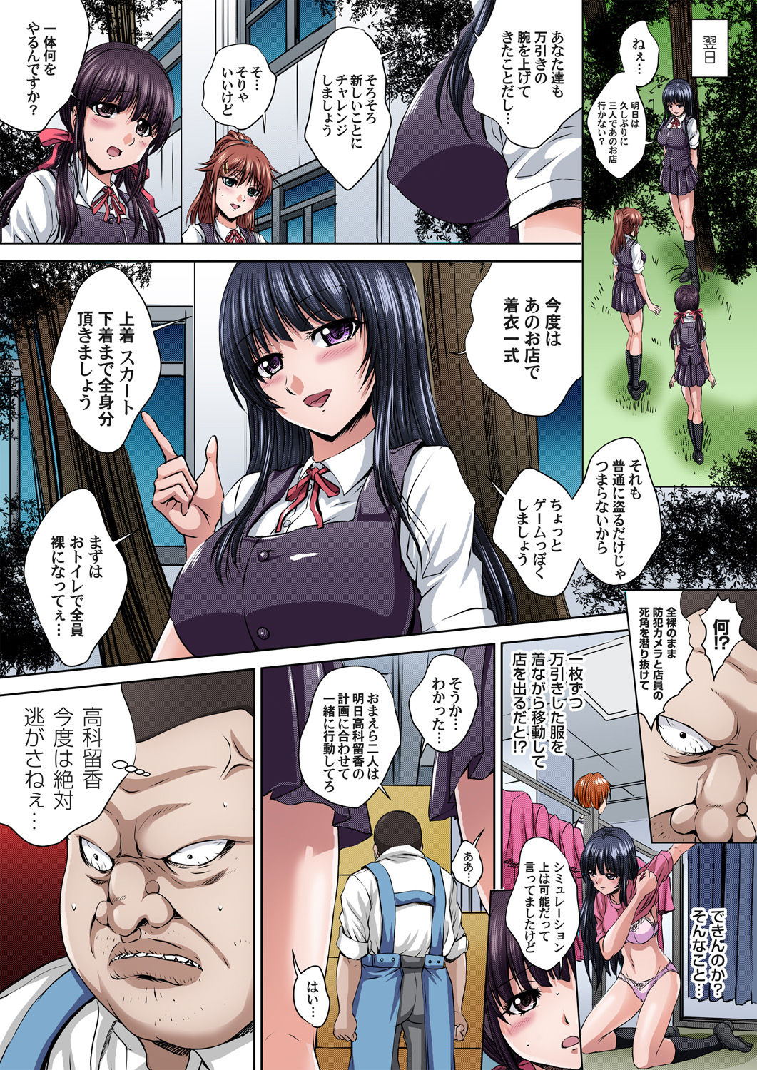 [Nao Takami] Ikenai JK Shintai Kensa ~Sonna Oku made Shirabecha Dame!! 1-16 page 55 full