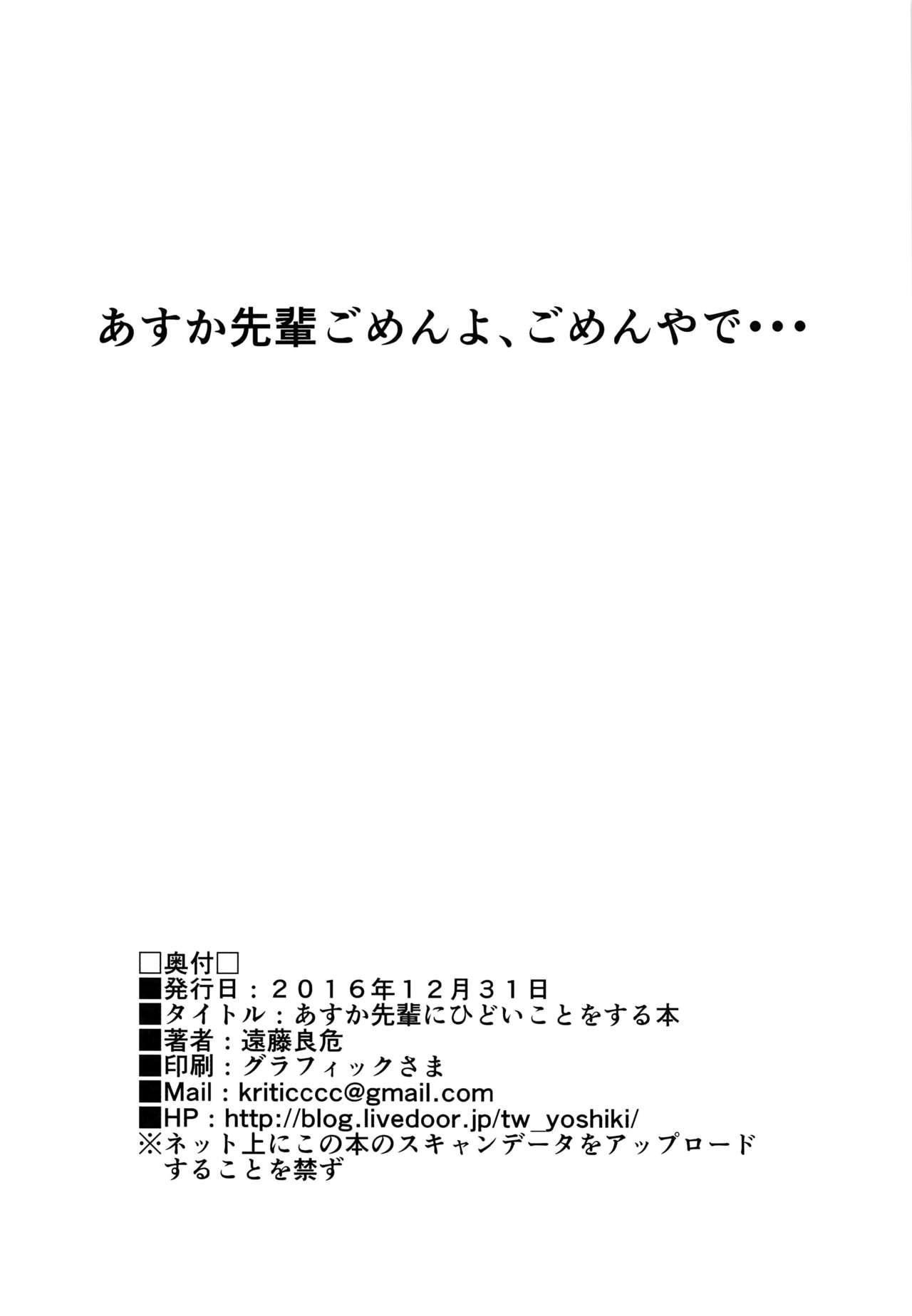 (C91) [EXTENDED PART (Endo Yoshiki)] Asuka-senpai ni Hidoi Koto o Suru Hon (Hibike! Euphonium) page 22 full