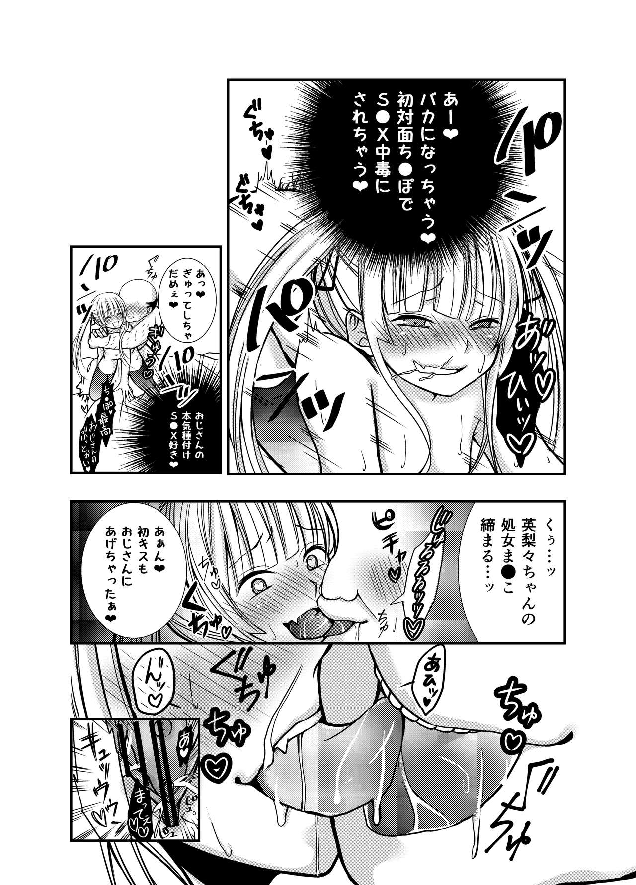 [Ichigo Crown (Yuzuri Ai)] Saeman 1 (Saenai Heroine no Sodatekata) [Digital] page 20 full