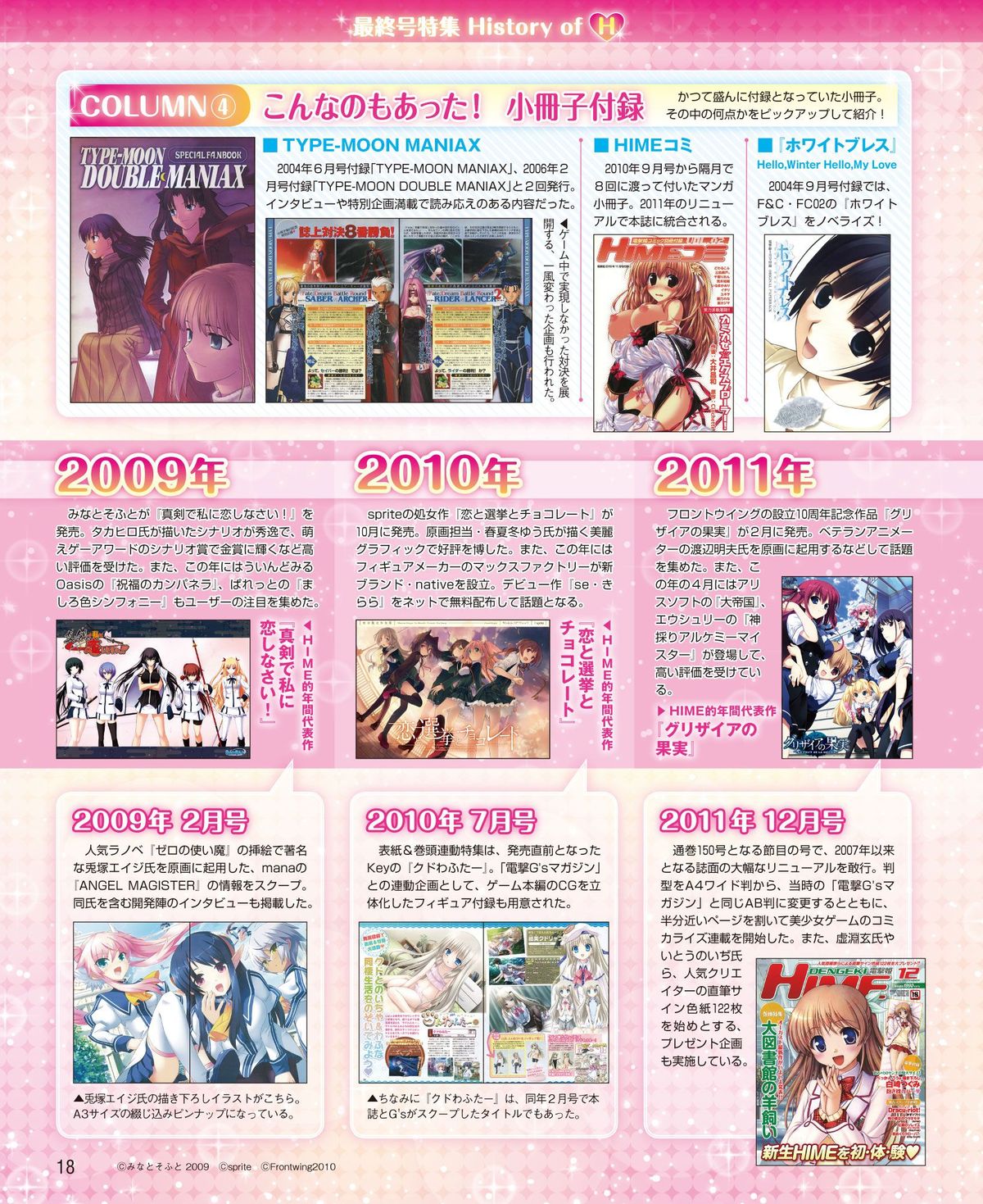 Dengeki Hime 2015-02 page 10 full