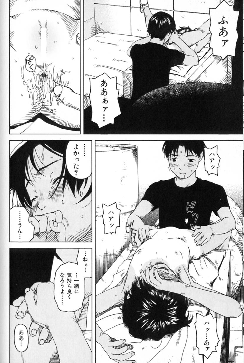 [Wang-Pac] Juvenile A (Tsumasakidachi Onnanoko Ch. 5) page 6 full