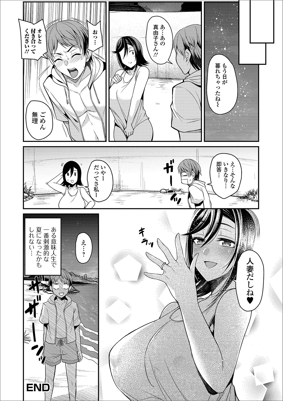 [Anthology] Web Haishin Gekkan Tonari no Kininaru Oku-san Vol. 027 page 18 full