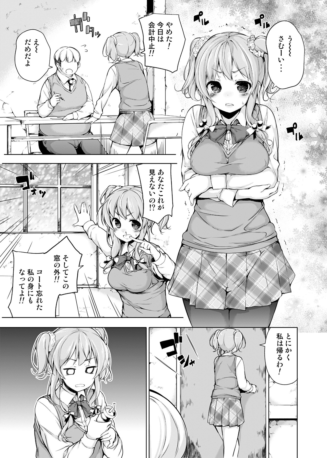 [Massaratou (Motomushi)] Dankan ~Kyoushitsu nite~ [Digital] page 2 full