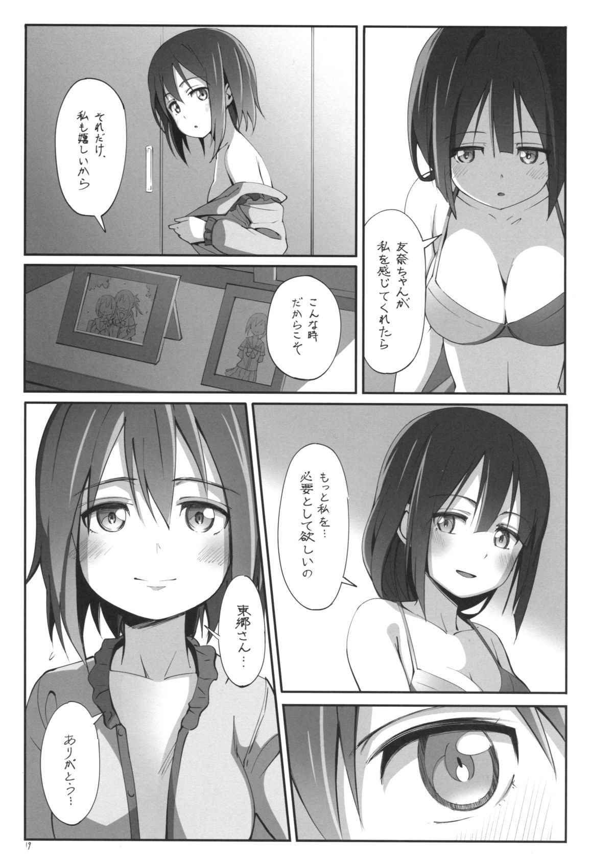 (Yuushabu Mankai - Yuushabu Kokoroe, Hitotsu!) [JUNK STORY (Michairu)] Dear Feeling (Yuuki Yuuna wa Yuusha De Aru) page 21 full