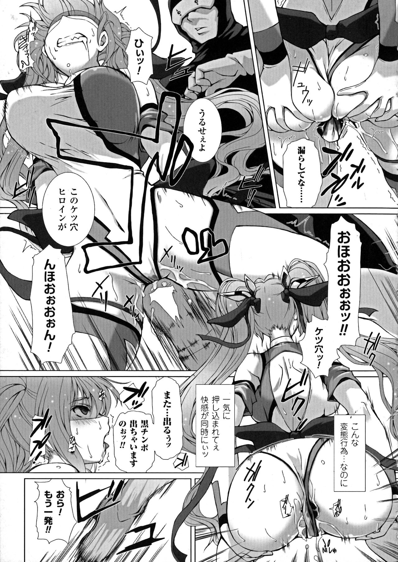 [Anthology] Seigi no Heroine Kangoku File DX vol. 6 page 19 full