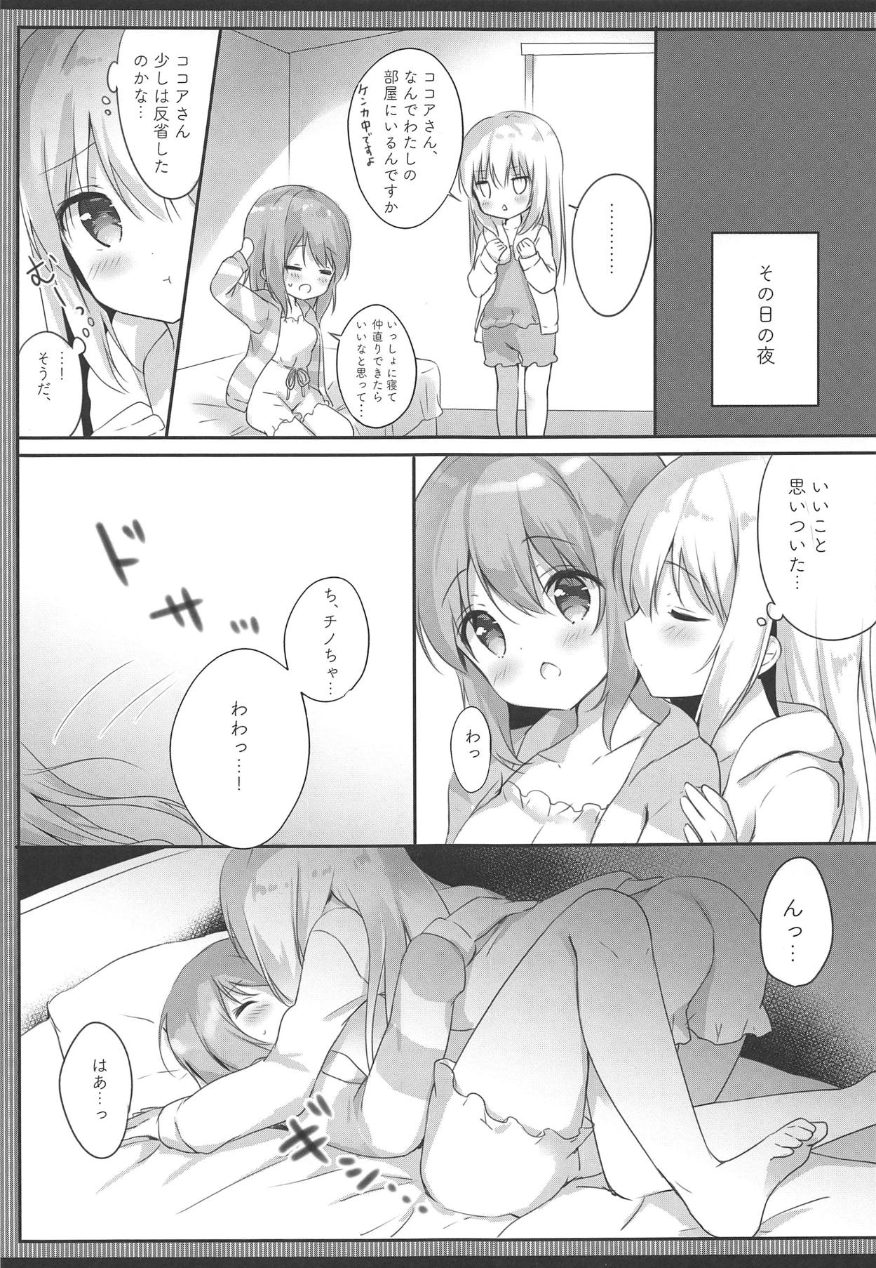 (COMIC1☆15) [Ame Usagi (Amedamacon)] Gochuumon wa Ero Selfie desu ka? (Gochuumon wa Usagi desu ka?) page 6 full