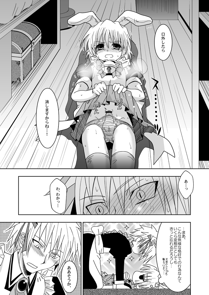 (Shota Scratch 3) [Ura Urethan (Akari Seisuke)] KH Kotehaya (Hayate no Gotoku!) page 8 full