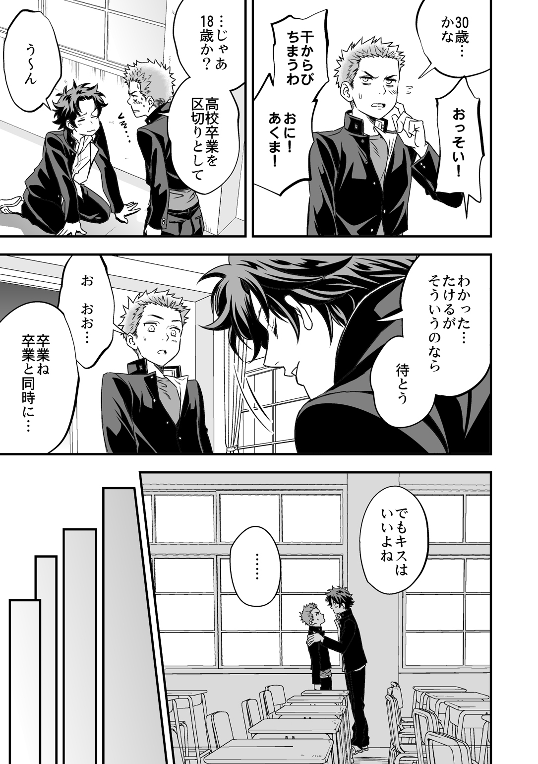 [Unknown (UNKNOWN)] Shi no Go no Itteru Baai ja Nai page 11 full