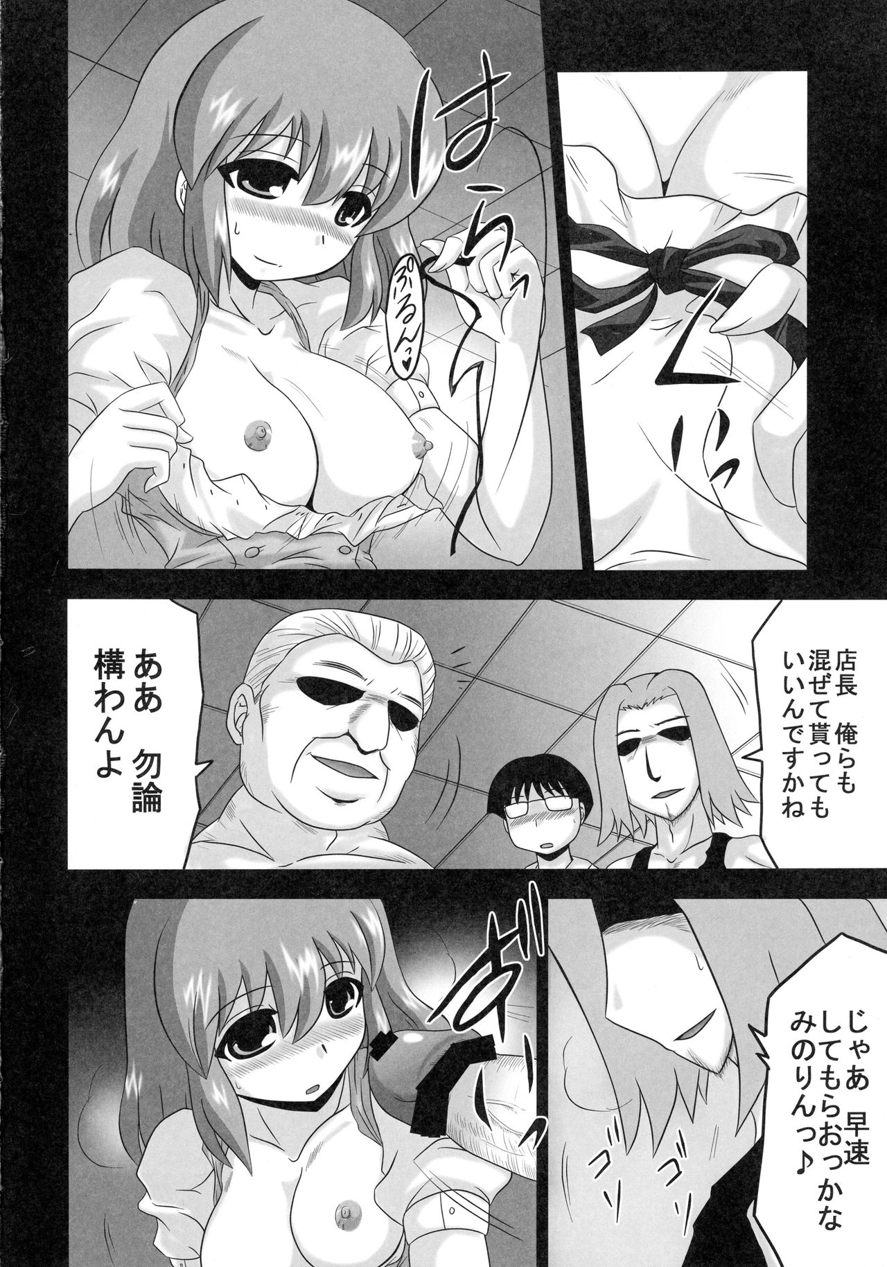 (COMIC1☆3) [EARTHLIGHT (Nishimura Takashi)] Kushieda no Oshigoto (Toradora!) page 4 full