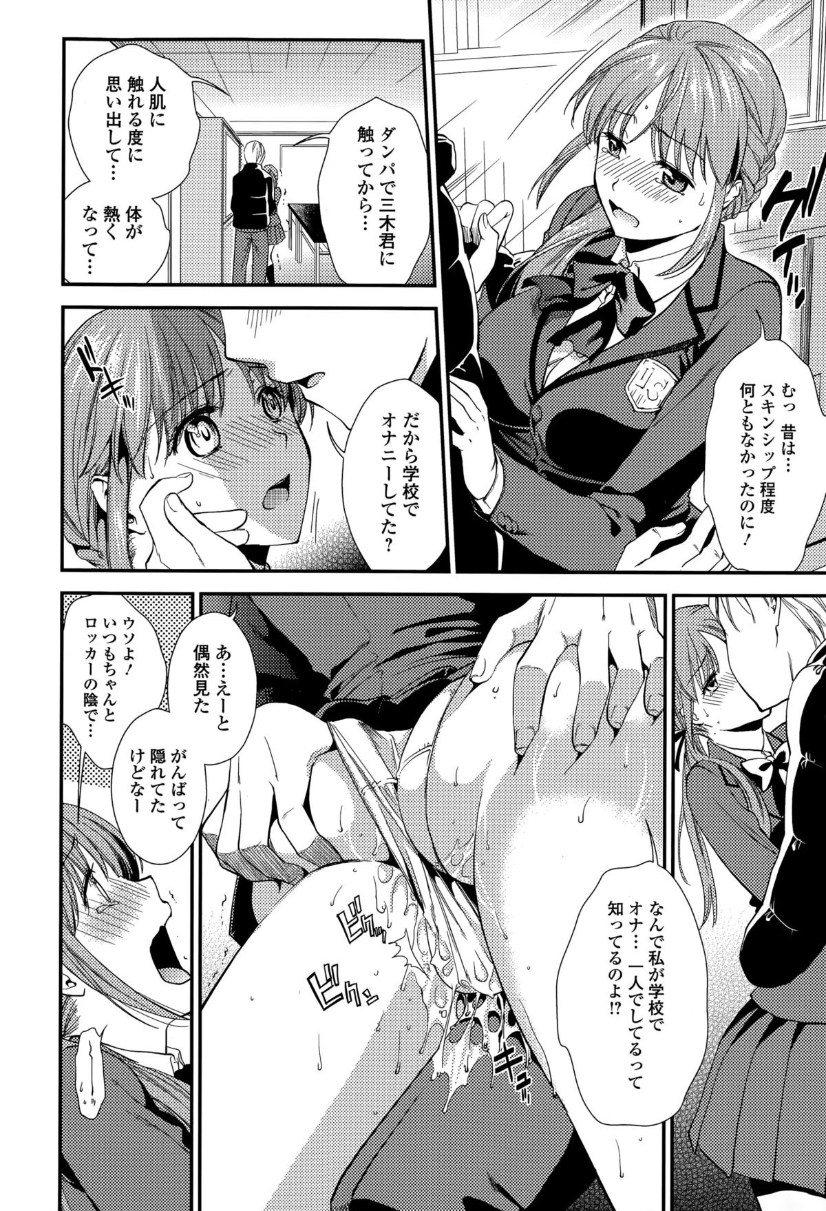 COMIC Ero-Tama 2015-05 Vol. 8 page 30 full