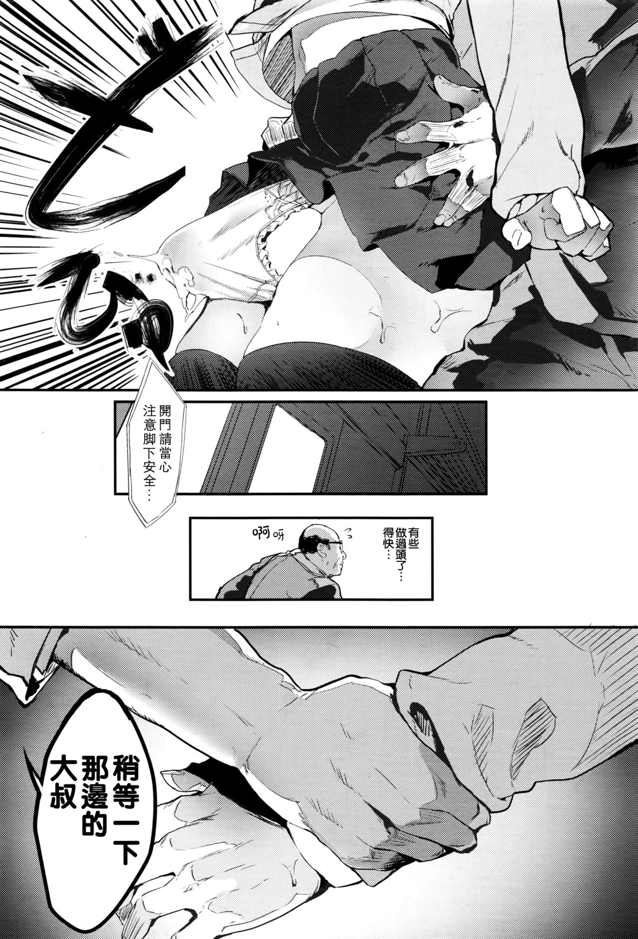 [Tsuchinoko] sasegokoro (COMIC AUN 2016-09) [Chinese] [CE家族社] page 15 full