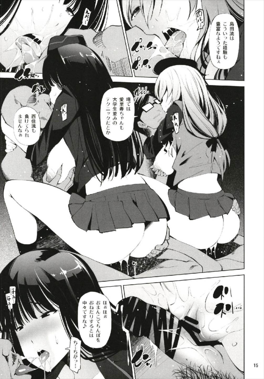(C93) [Matsuge Antenna (Maihara Matsuge)] ENGAGEMENT (Girls und Panzer) page 15 full