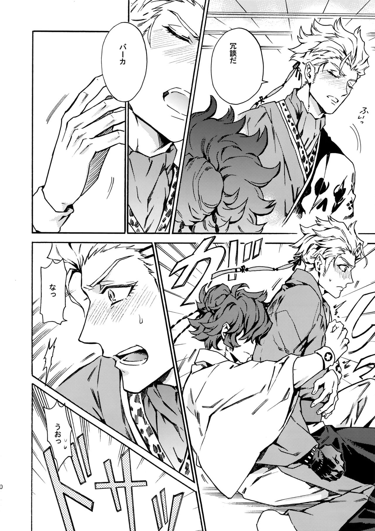 (Ishin Denshin 2) [Kometubu (Rittiri)] PASSION BEAT! (Bakumatsu Rock) page 49 full